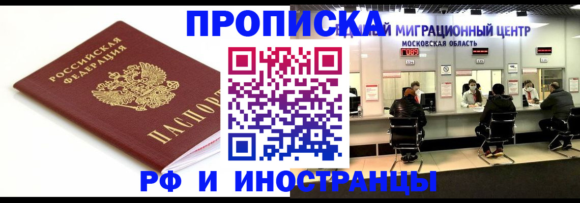 миграционный учет в Сердобске