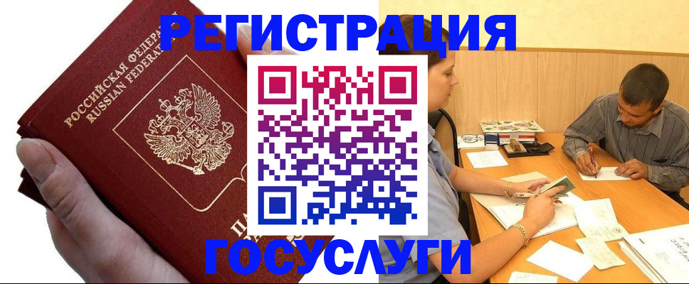 прописка в Сердобске