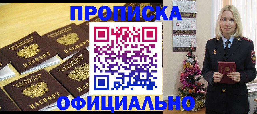 временная регистрация гарантия в Сердобске