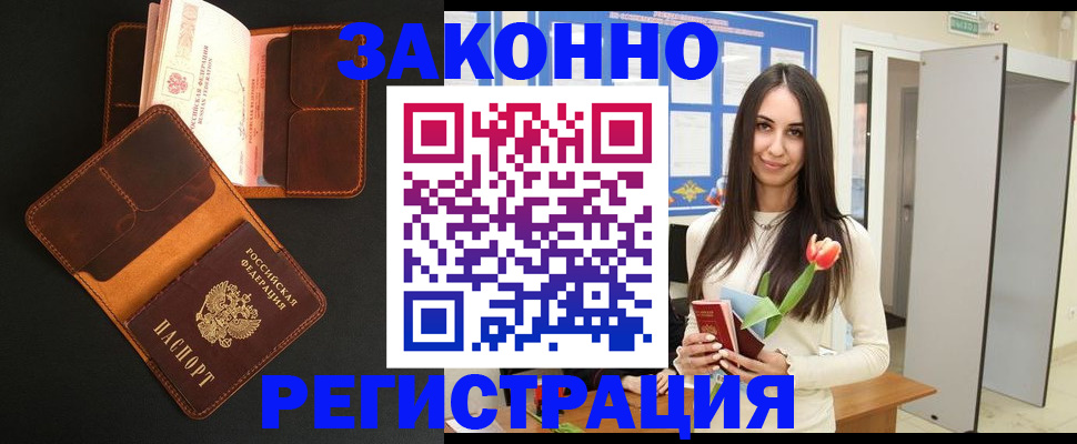 временная регистрация адрес в Сердобске