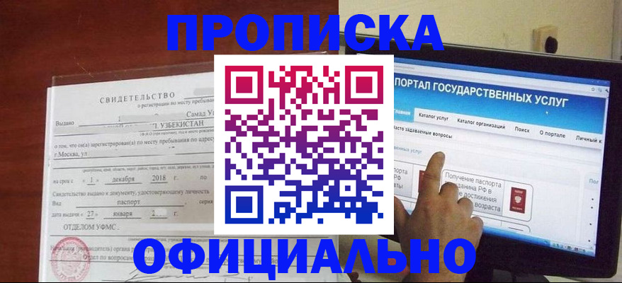 найти адрес прописки в Сердобске