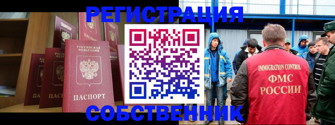 прописка для кредита в Сердобске