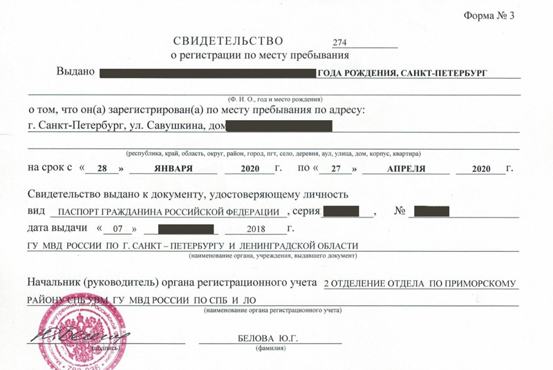 временная регистрация в Сердобске временная регистрация в Сердобске